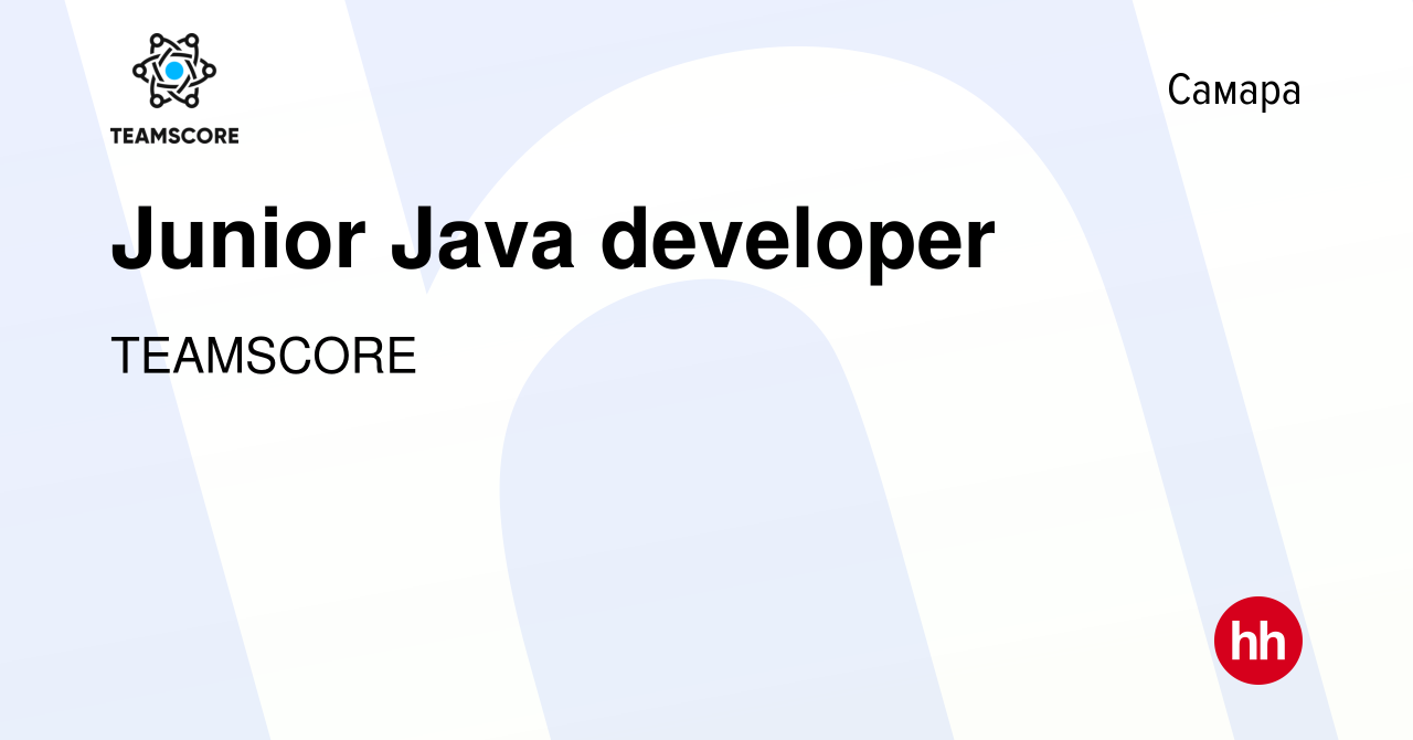 Вакансия Junior Java developer в Самаре, работа в компании Тим (вакансия в  архиве c 18 апреля 2023)