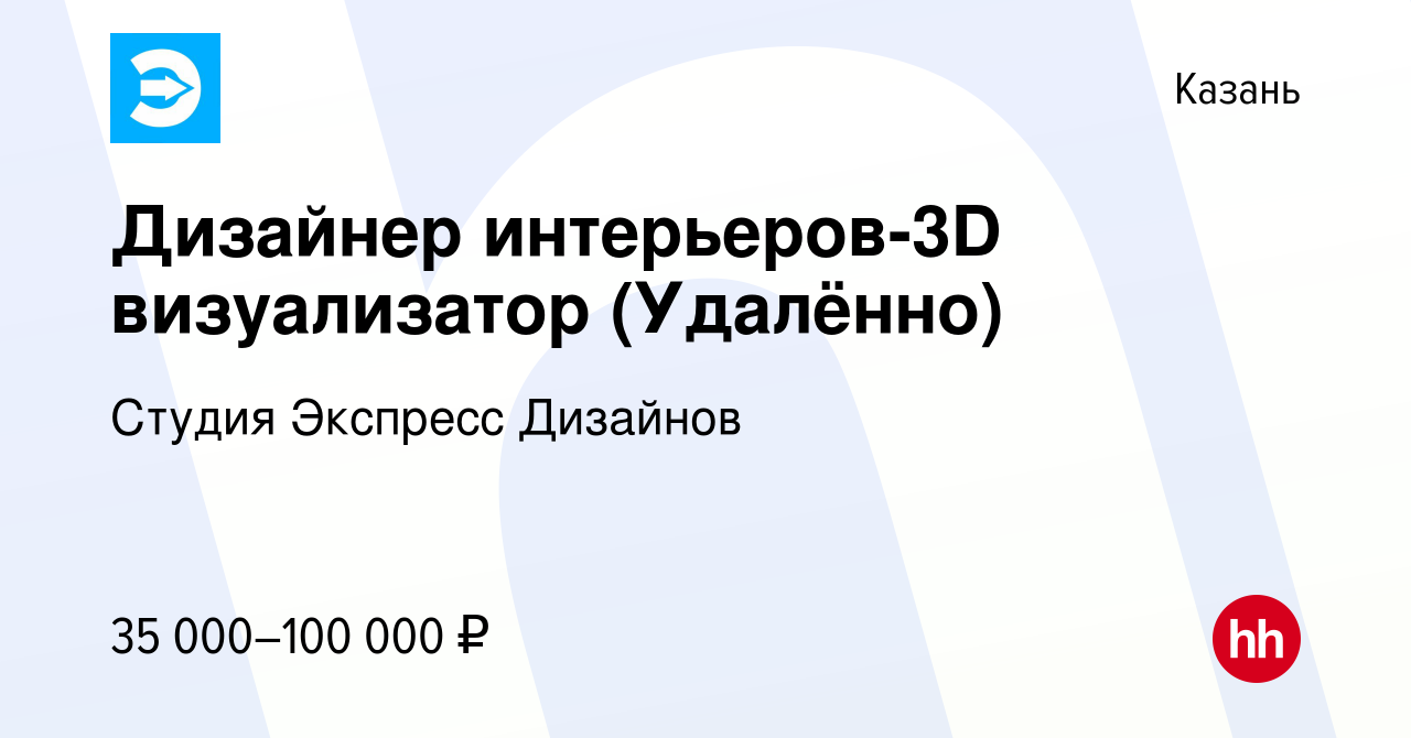 3д визуализатор интерьера вакансии удаленно