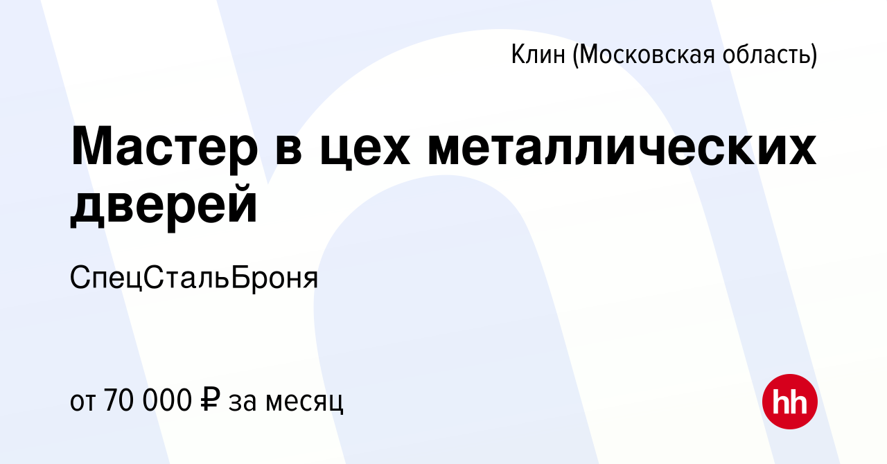 Ремонт металлических дверей в клину