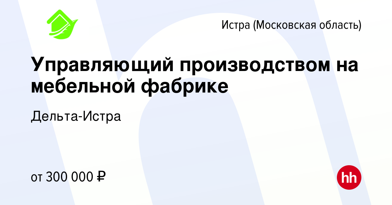 Работа в истре на мебельной фабрике