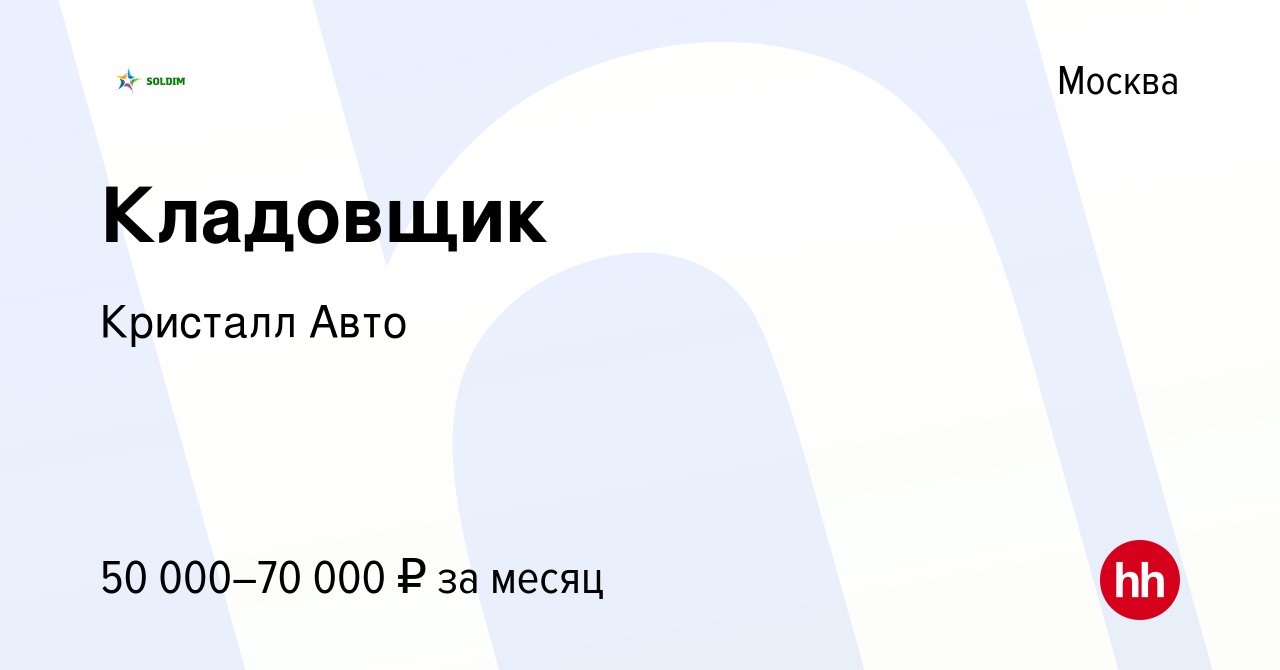 Ооо кристалл авто