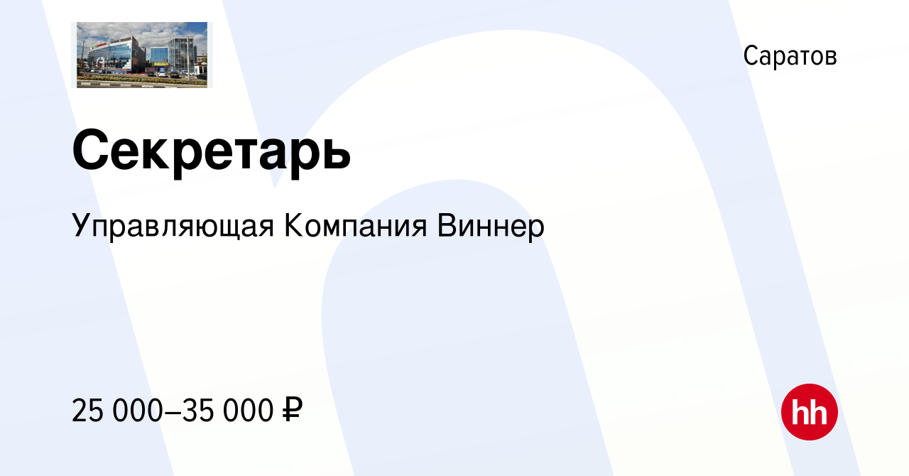 Управляющая компания лад саратов