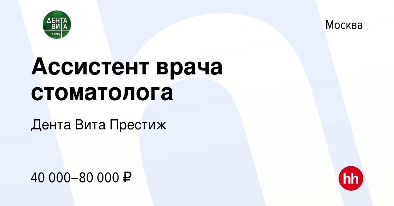 Кресло медицинское престиж для кабинета врача