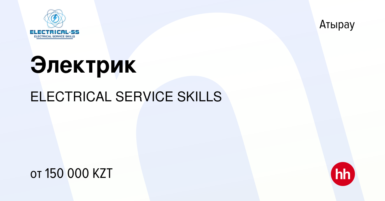 Вакансия Электрик в Атырау, работа в компании ELECTRICAL SERVICE SKILLS  (вакансия в архиве c 2 мая 2023)