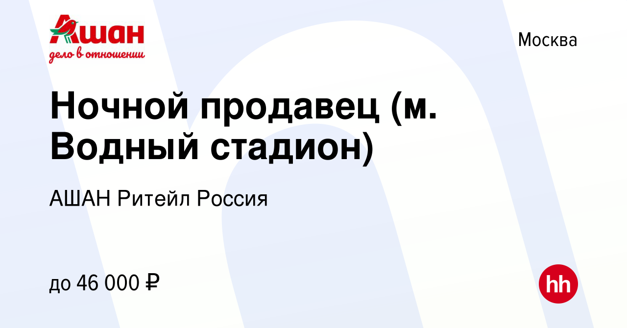 Охранник ночной (м. Водный стадион) ГК Стафф Секьюрити Москва. Спец Работа - sparksex.ru