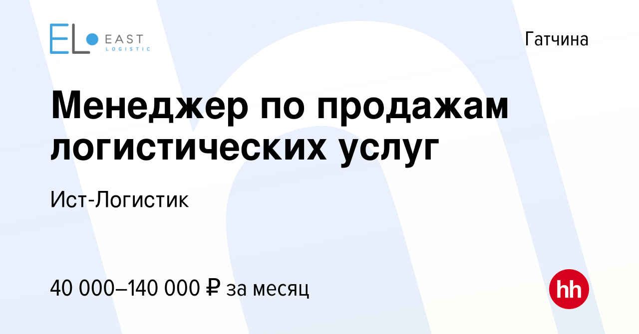 Фар ист логистик владивосток