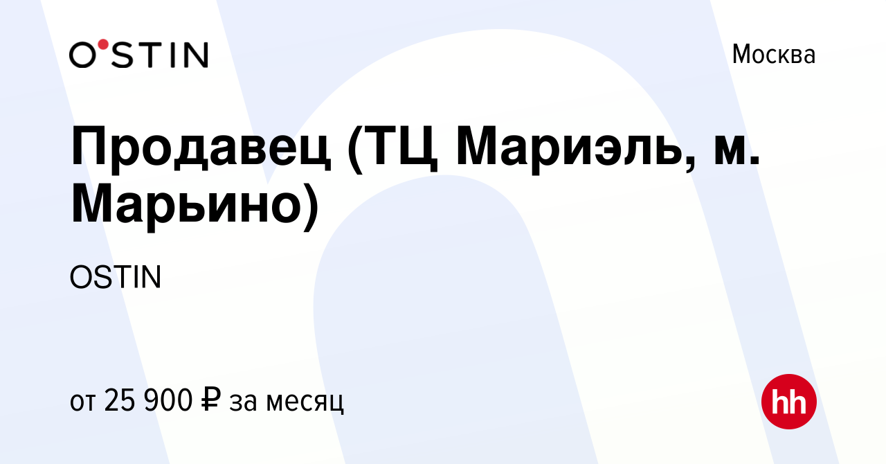 Мариэль марьино магазины