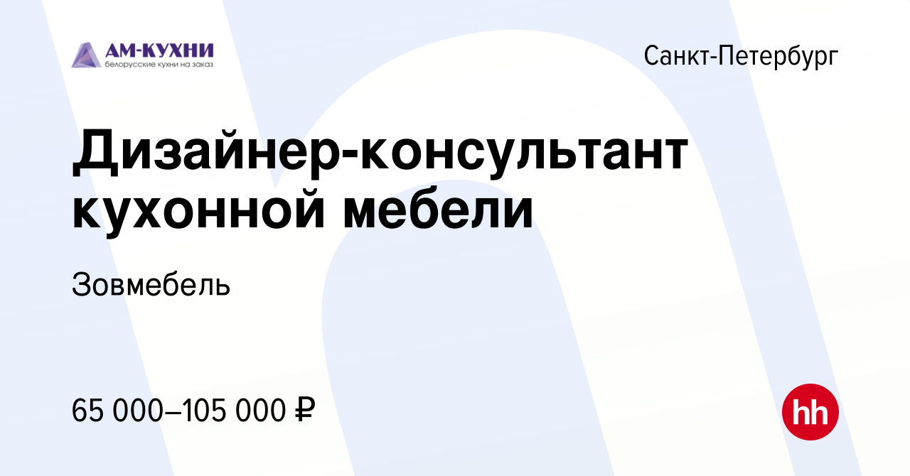 Дизайнер консультант мебели обязанности