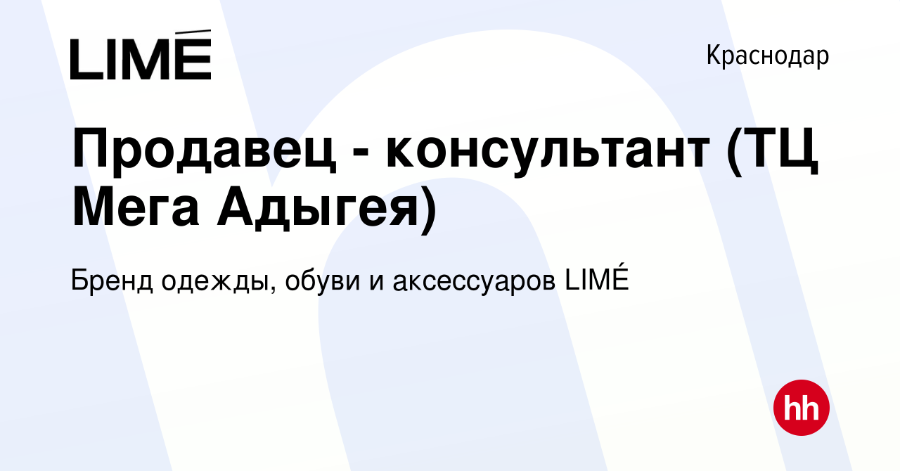 Стол информации мега адыгея