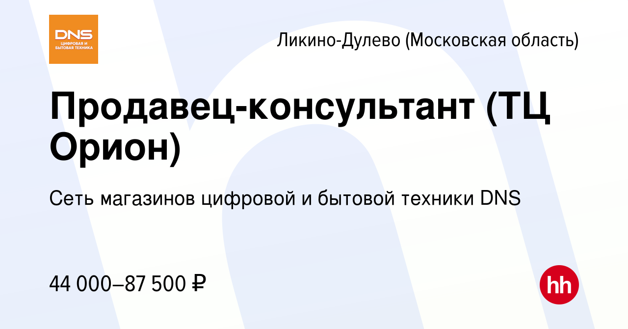 Работа Косметика в Минске 58 вакансий