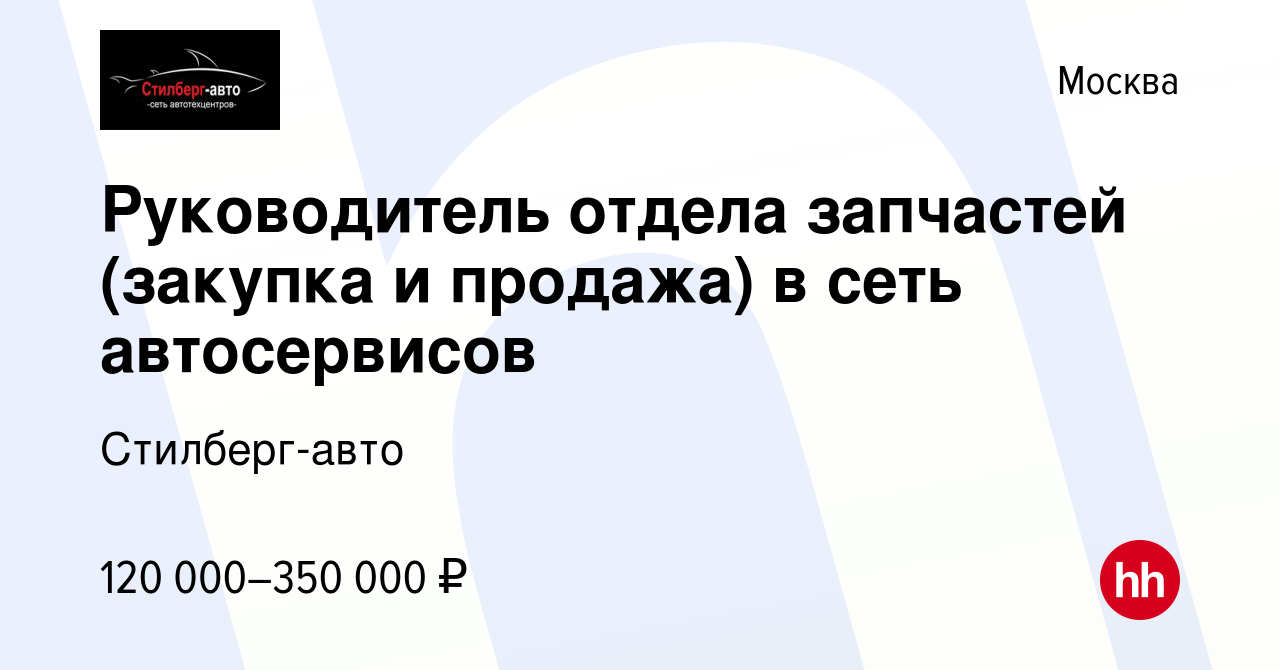 Стилберг авто свободы 35