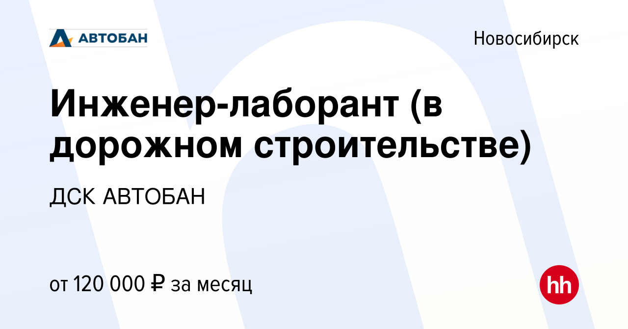 Должности в дорожном строительстве