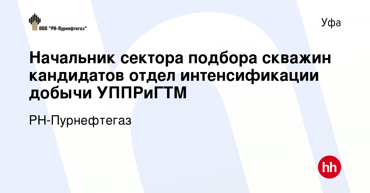 Методы интенсификации работы скважин презентация