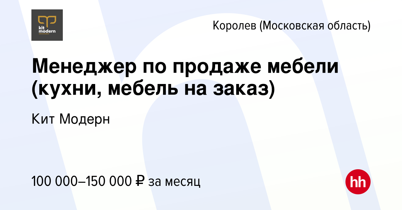 Продажа мебели в королеве