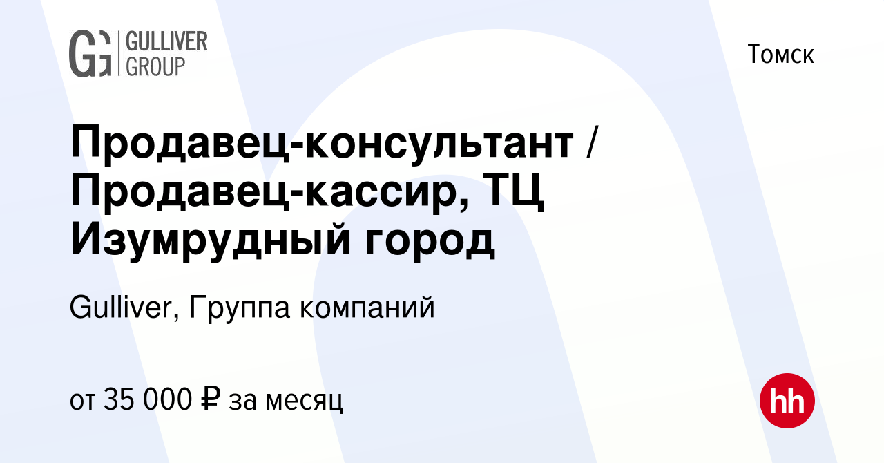 Мебельная компания изумрудный город