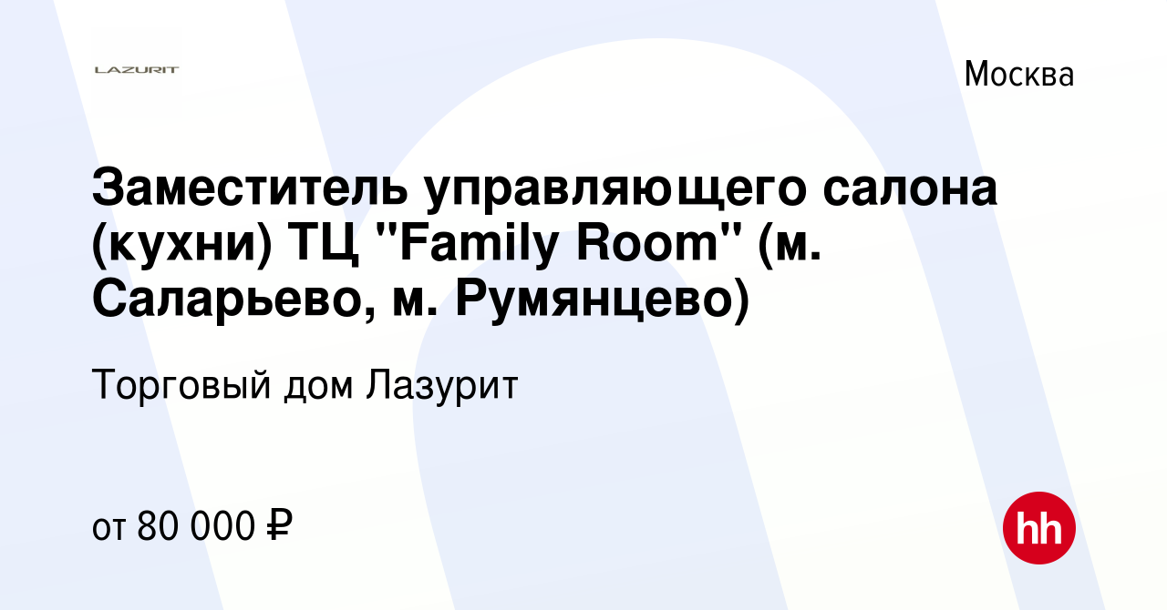 Управляющий салона мебели обязанности