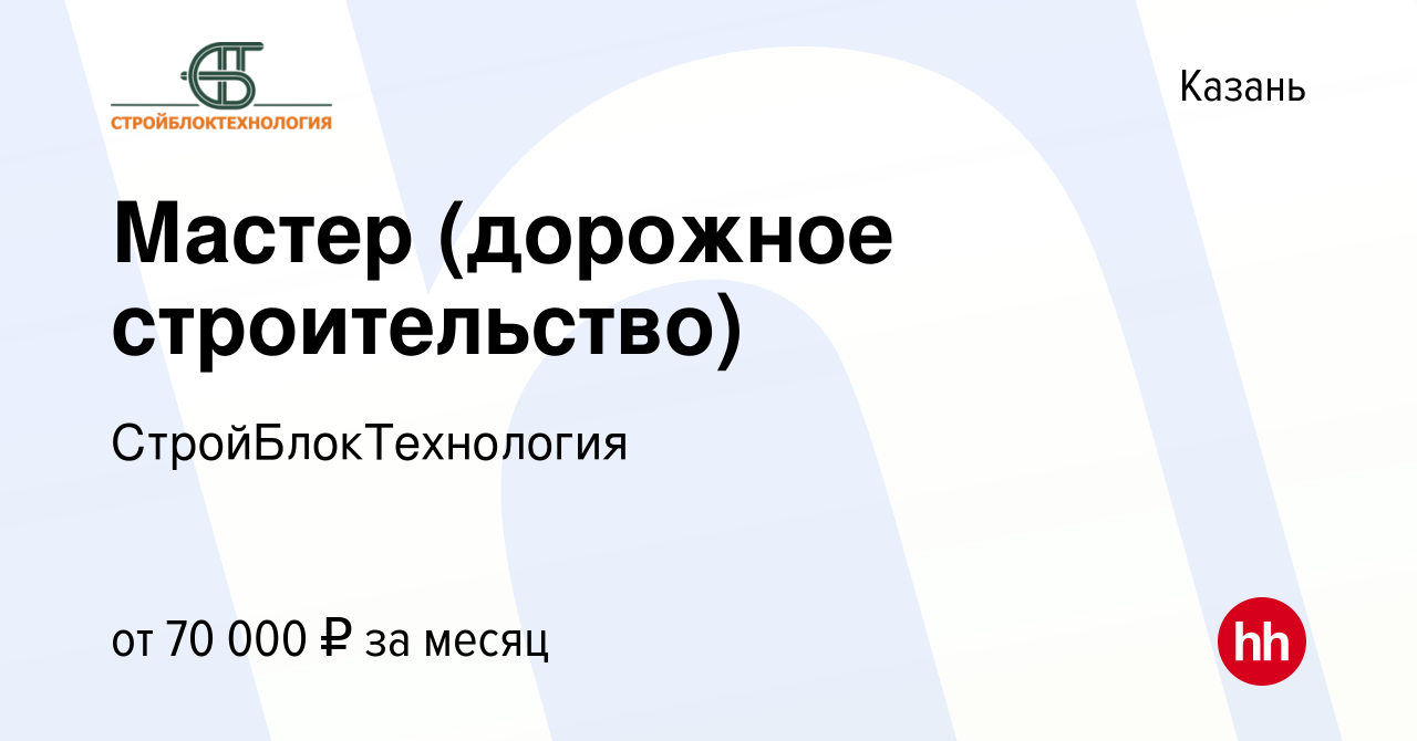 Лос в дорожном строительстве