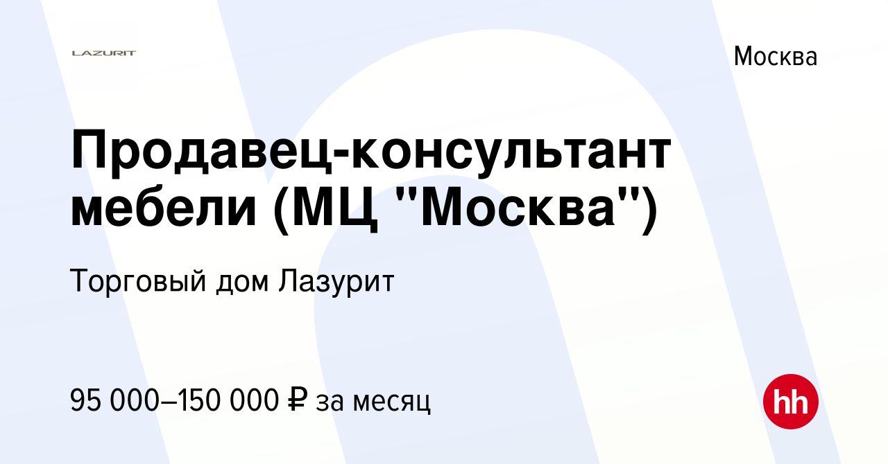 Тренинг продавца консультанта мебели