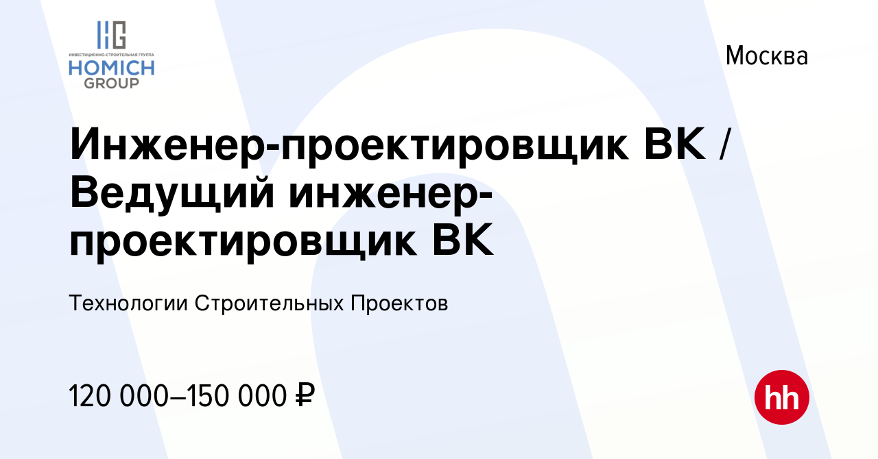 Ооо технологии строительных проектов