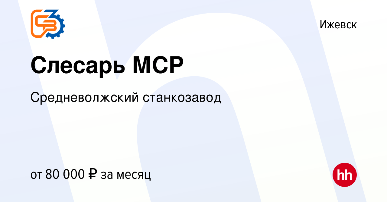 Слесарь мср автоваз