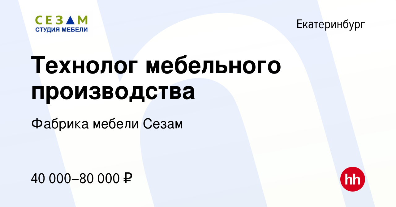 Оплата труда в мебельном цехе