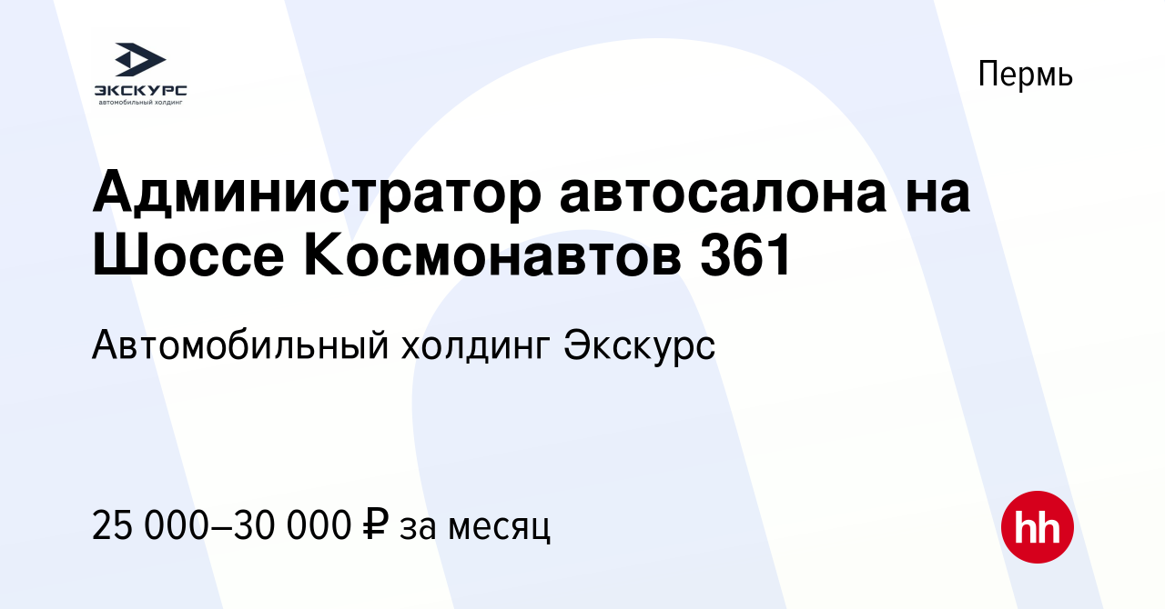 Автомобильный холдинг экскурс