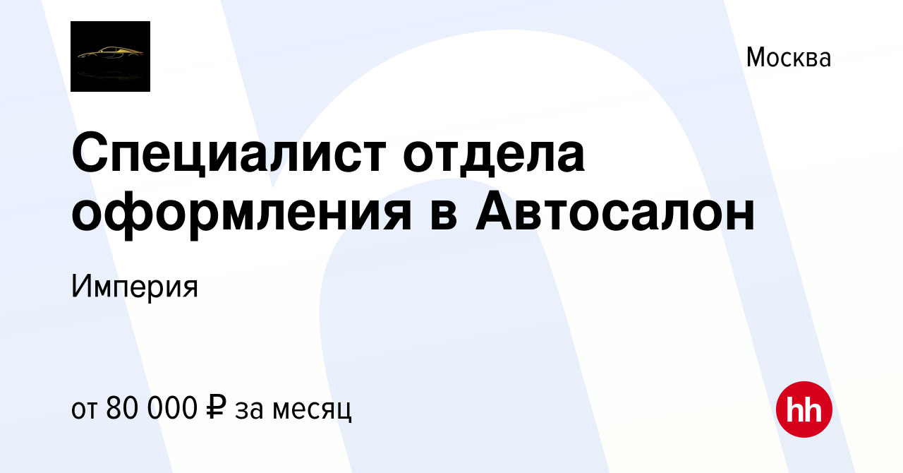 Империя авто емельяново