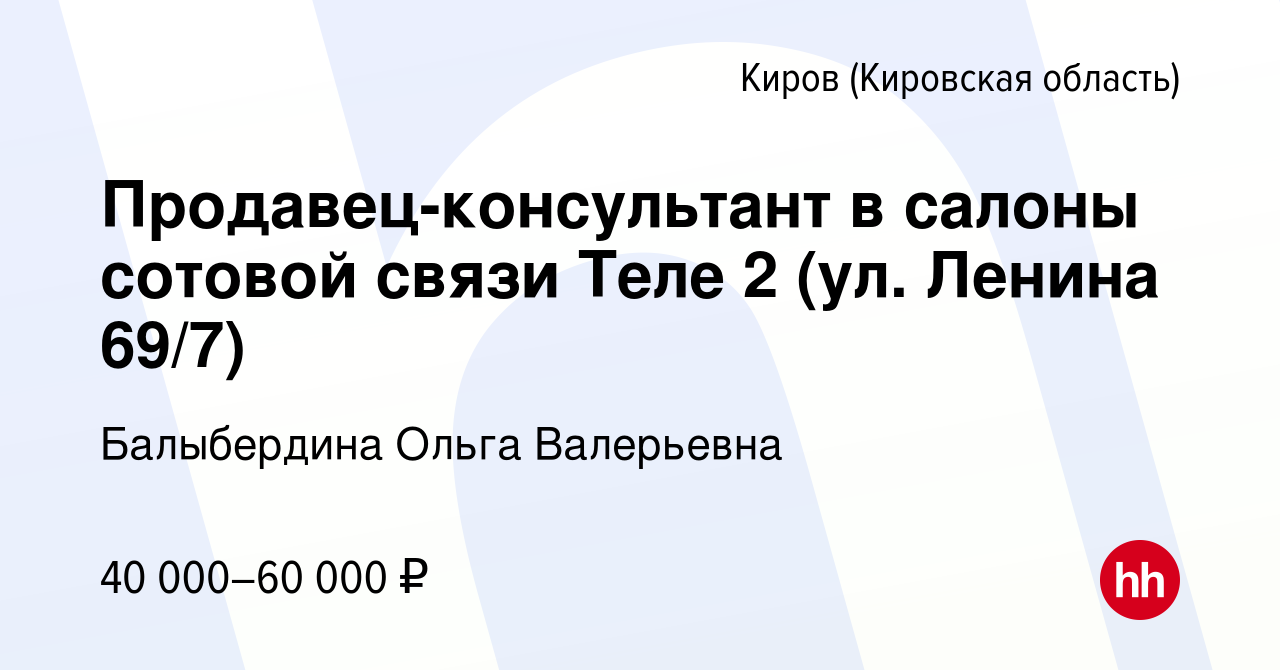 Салон теле2 белово режим работы