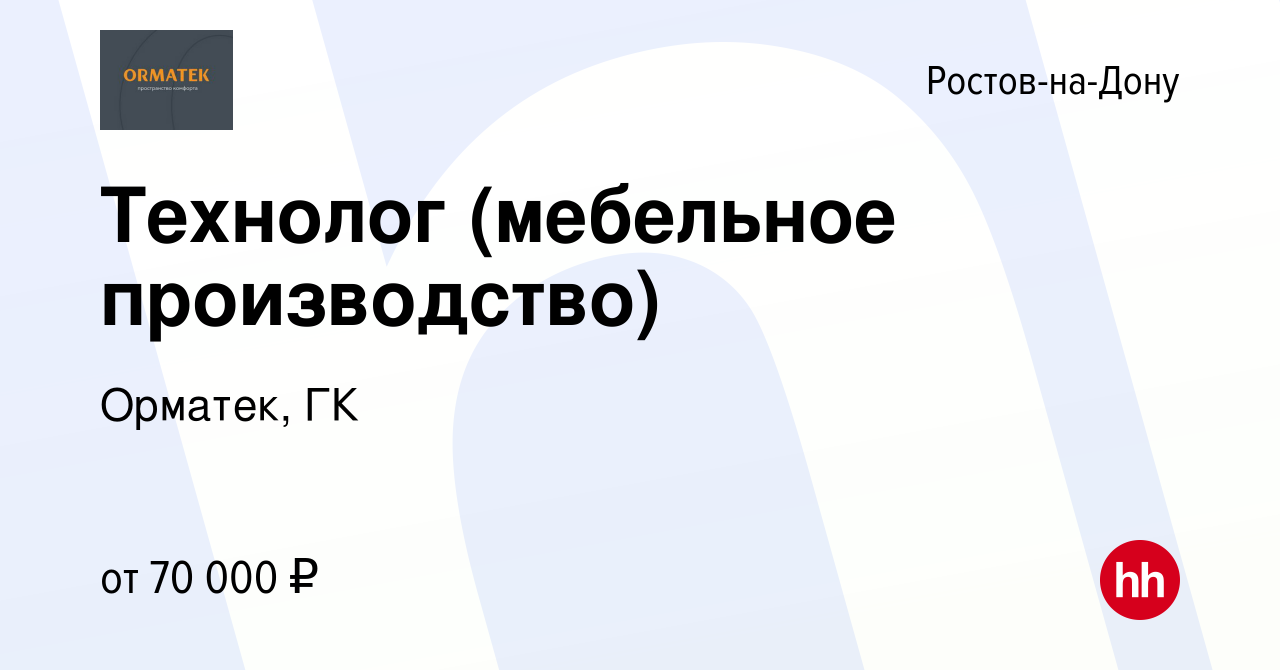 Технолог мебельного производства обучение дистанционно