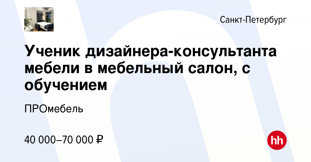 Вакансии ученик помощник сборщика мебели