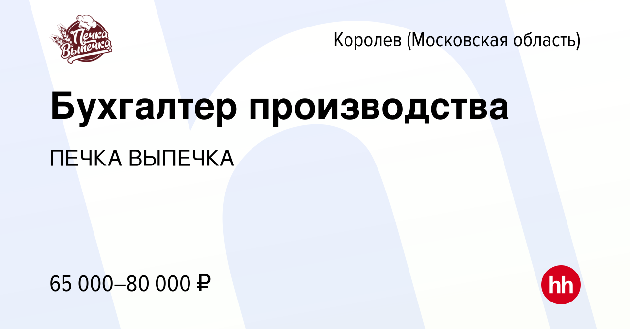 Работа в королеве в мебельном производстве