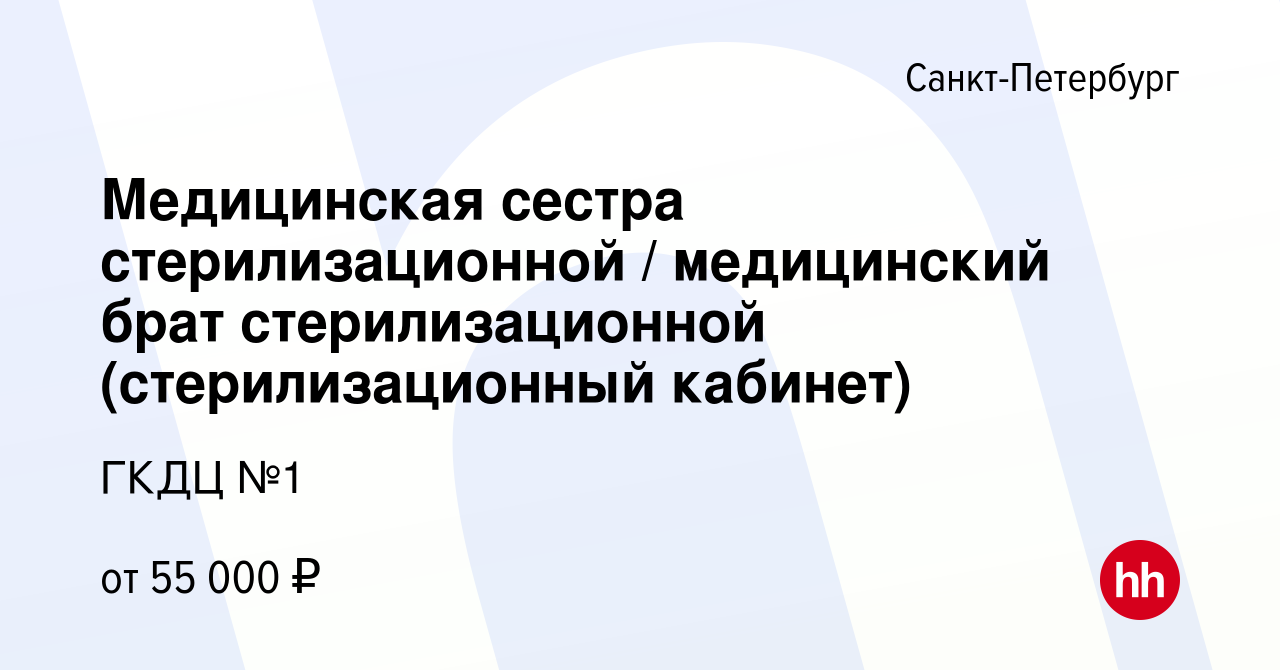 Стандарт накрытие стерильного стола