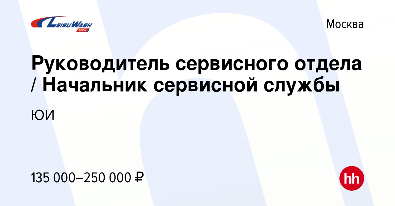 Сервисная служба мебельной компании