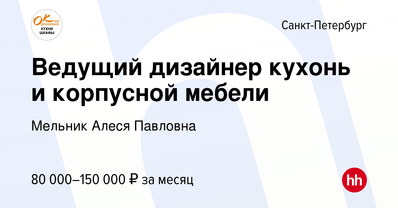 Обязанности дизайнера корпусной мебели