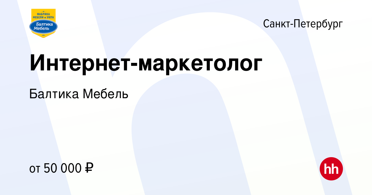 Балтика мебель в саперном режим работы