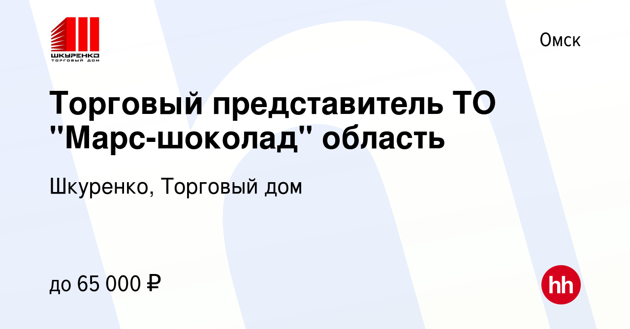 Вакансия Торговый представитель ТО 