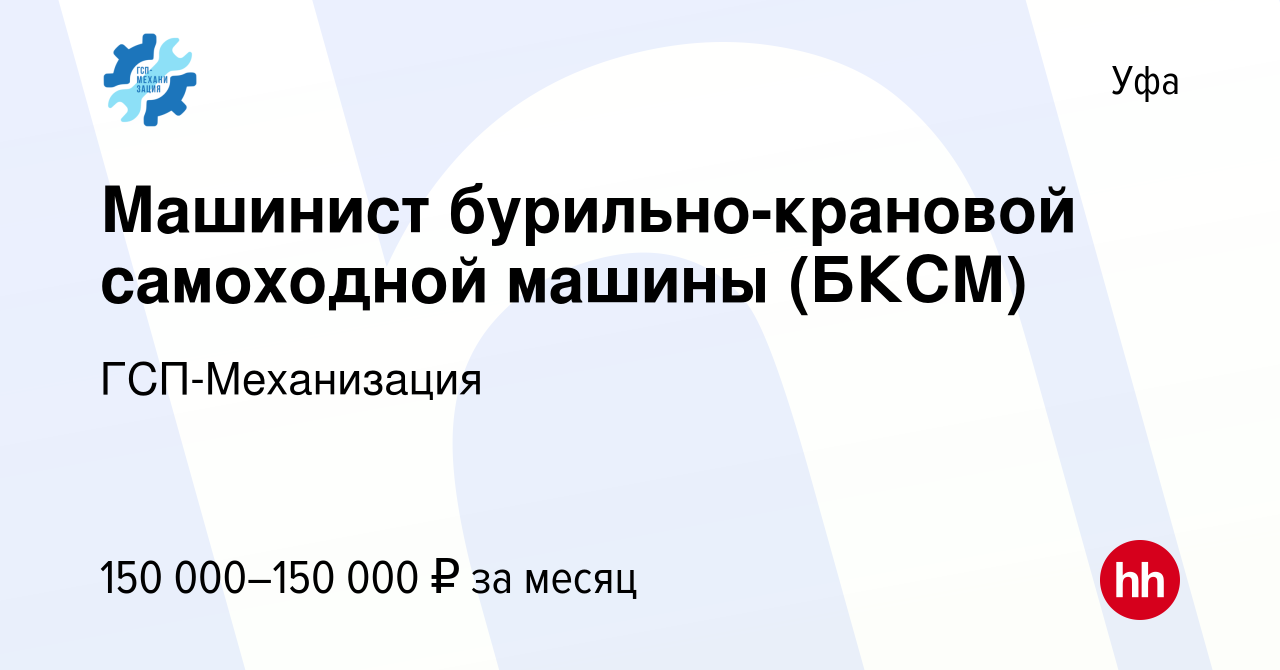 Машинист машин для бурения скважин забивки и погружения свай удостоверение