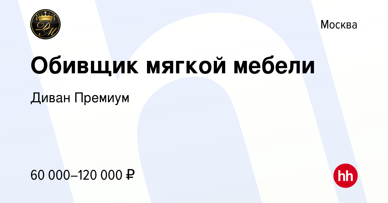 Презентация мягкой мебели примеры