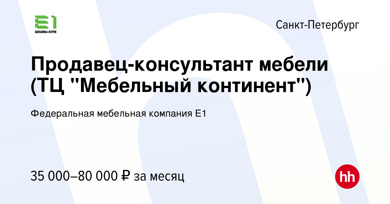 Мир света мебельный континент на варшавской 3