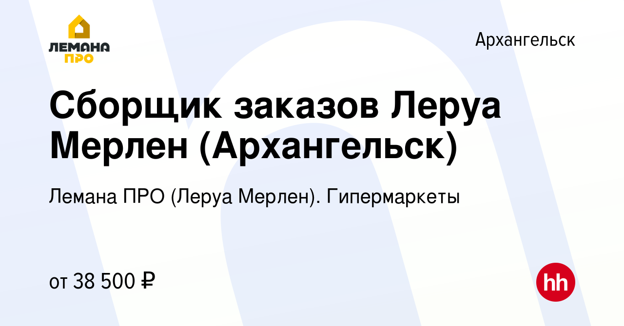 Трудовой договор со сборщиком мебели