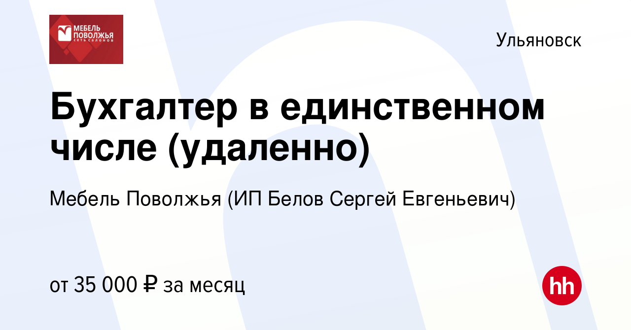 Мебель в единственном числе