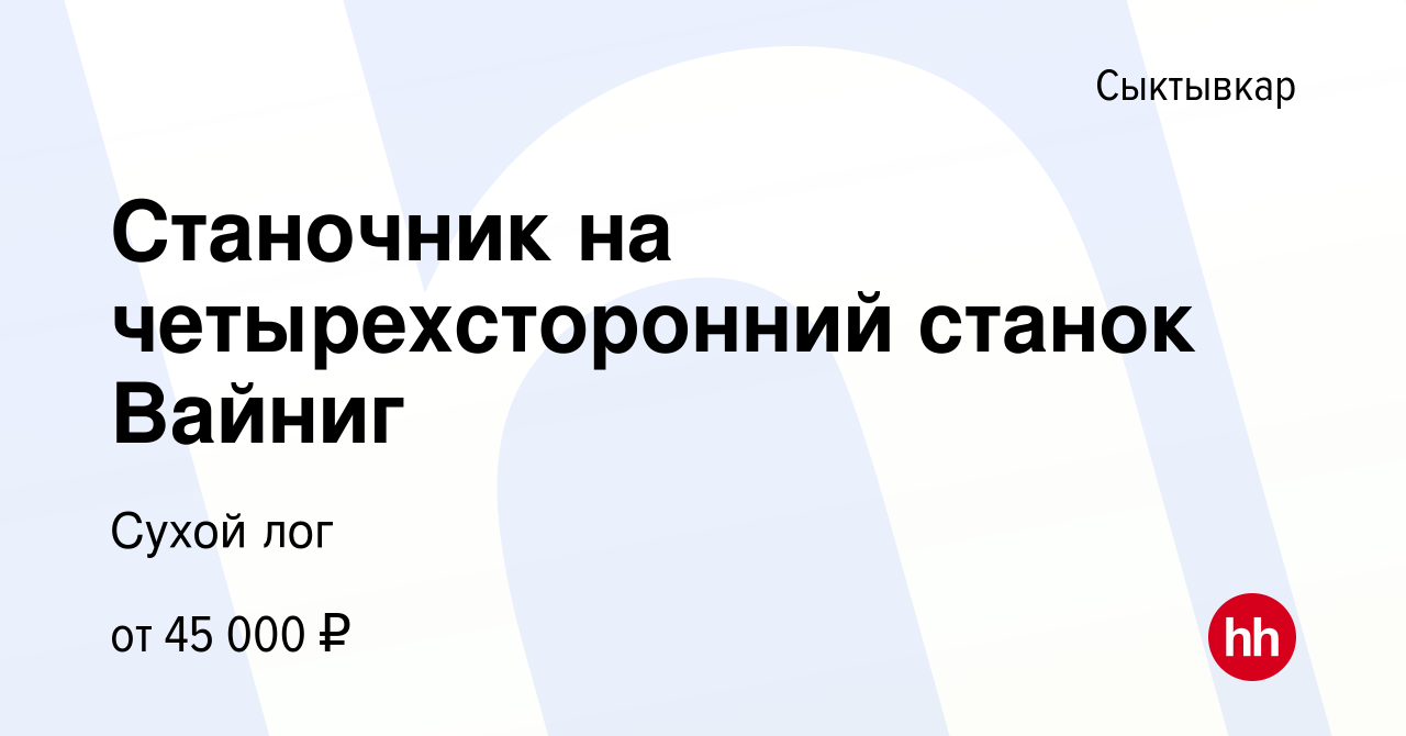 Производство вагонки в сыктывкаре