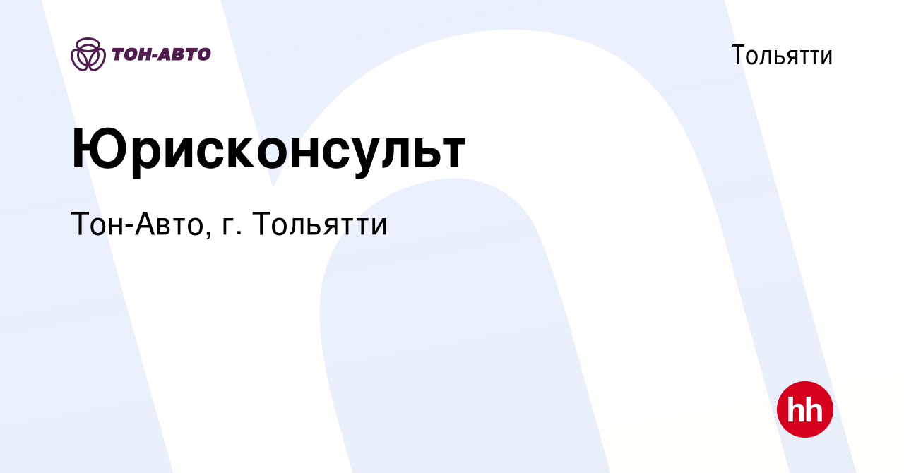 Тон авто тольятти официальный