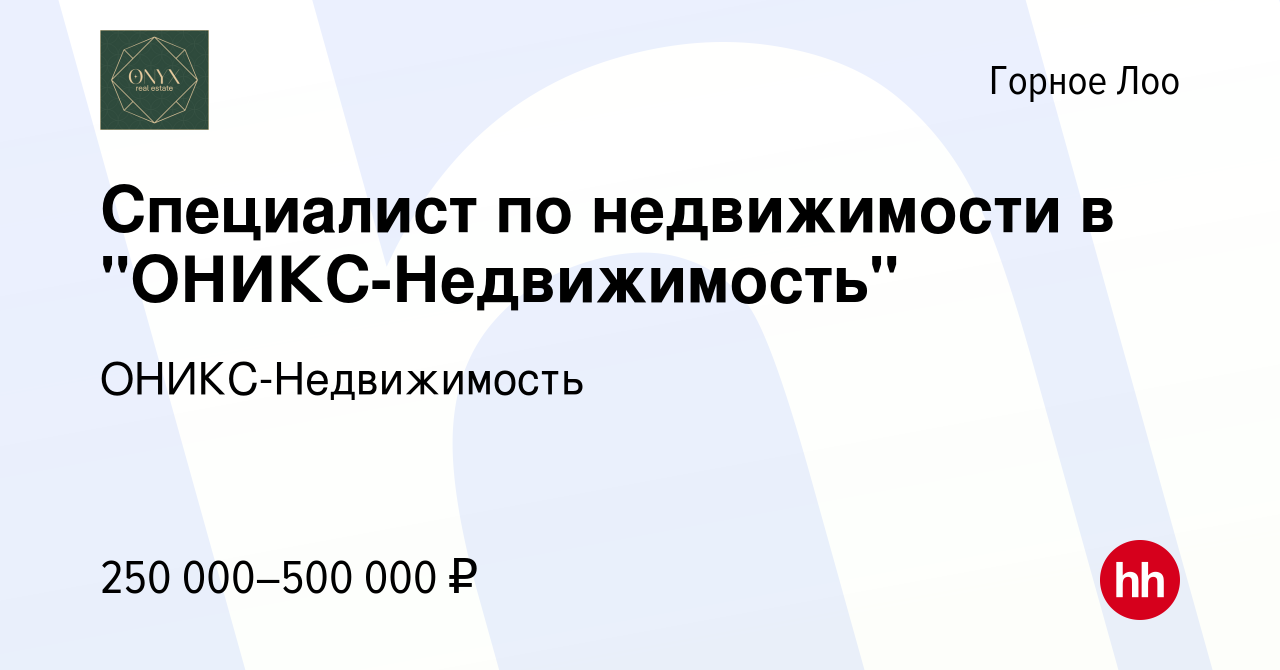 Вакансия Специалист по недвижимости в 