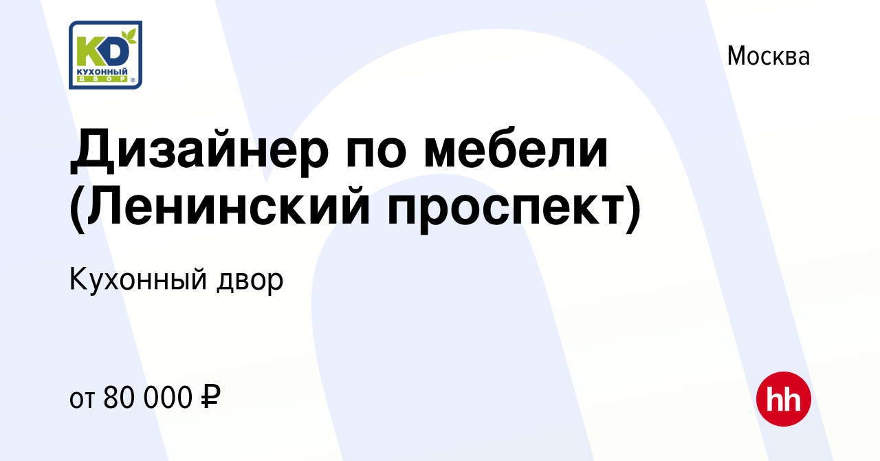 Должностные обязанности дизайнера мебели