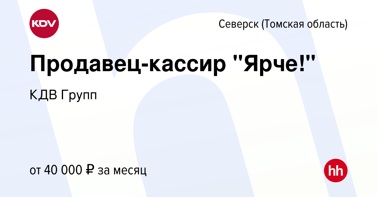 Вакансия Продавец-кассир 