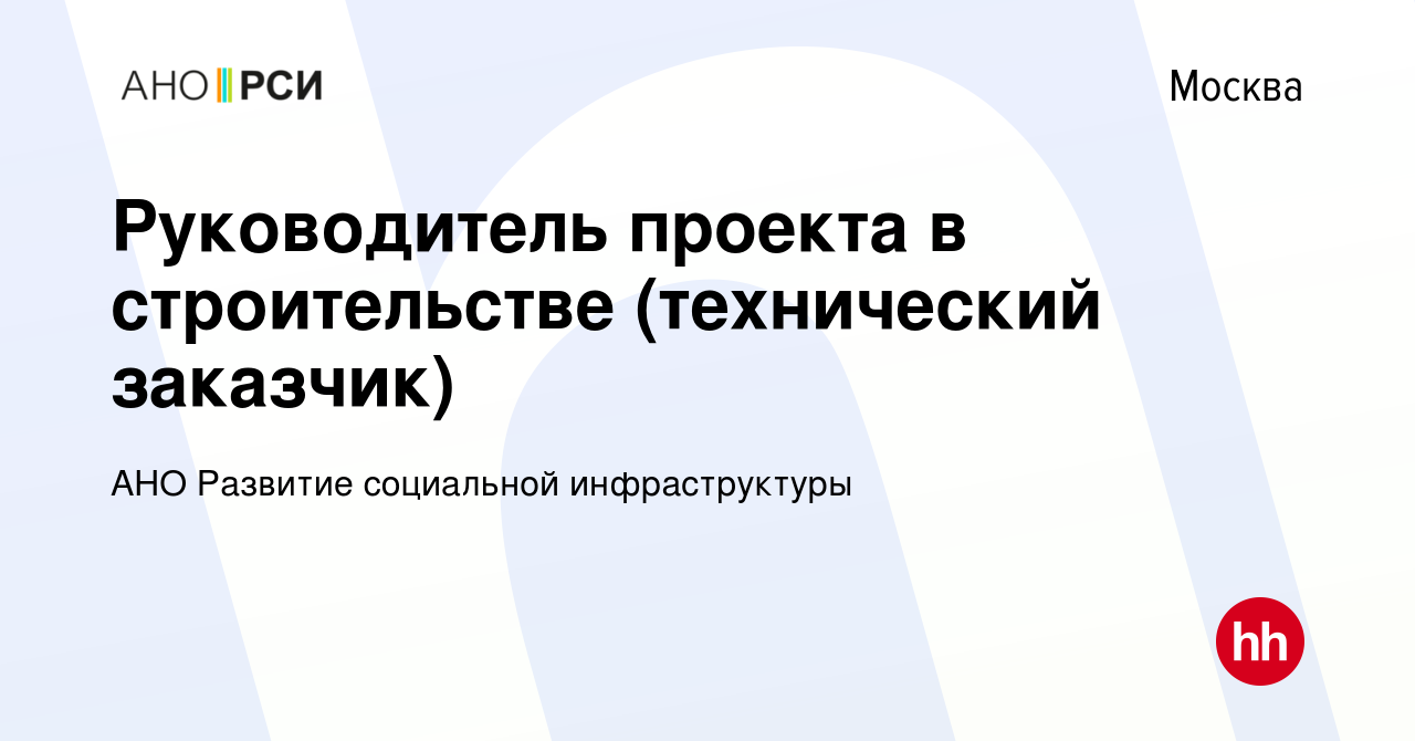 Курсы руководитель проекта в строительстве