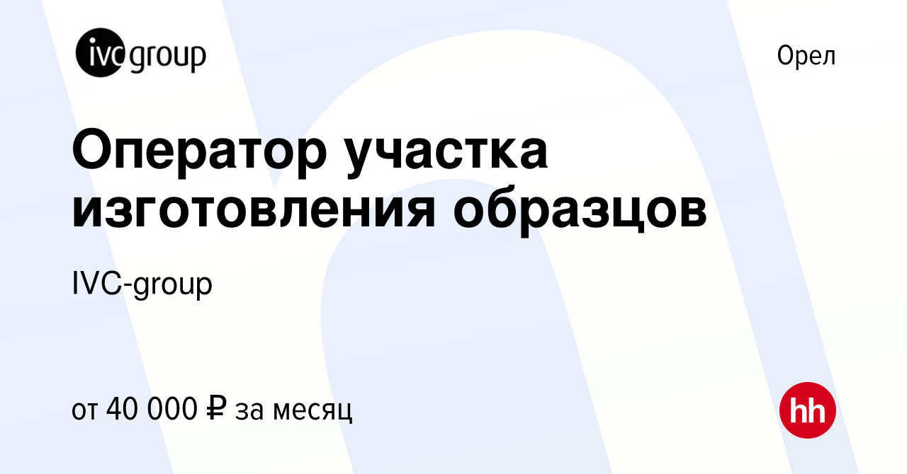 Завод напольных покрытий в орле