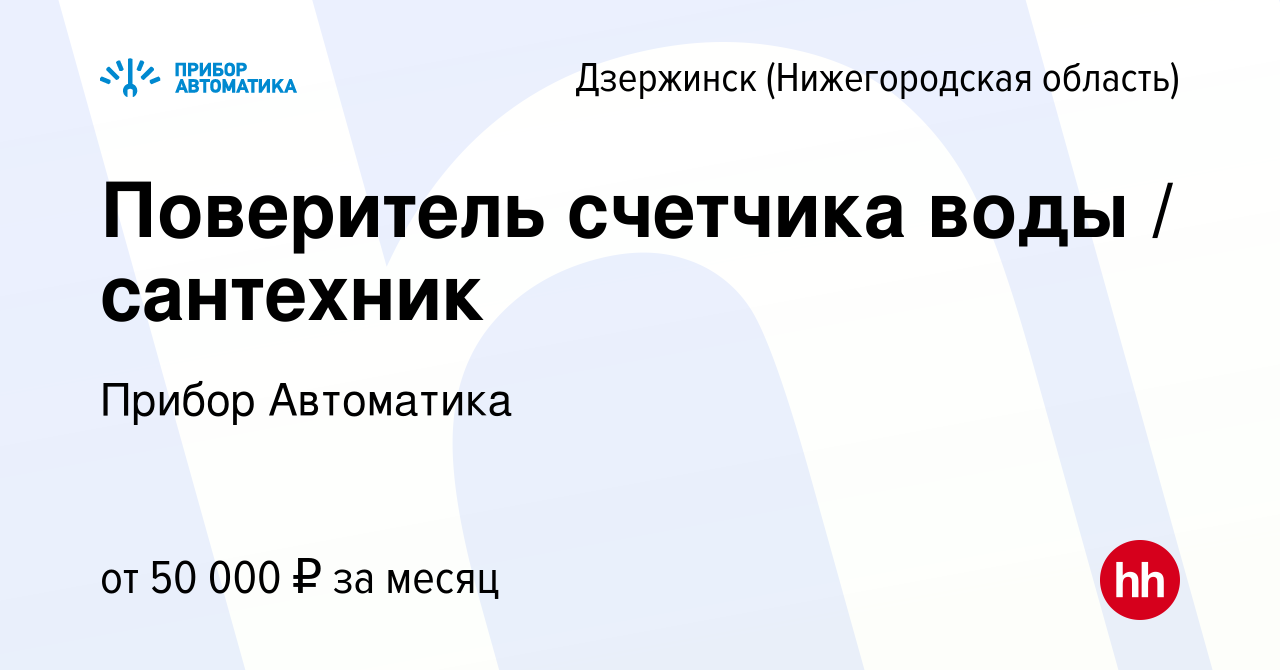 Как заменить счетчик воды в квартире в дзержинске