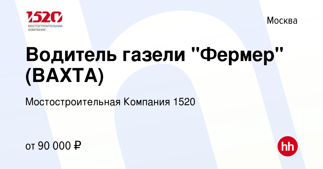 Вакансия Водитель газели 